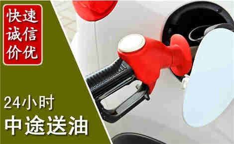 泌阳中途送油场景与案例