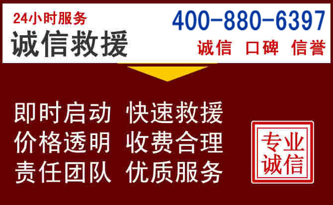 泌阳汽车救援 泌阳汽车救援
