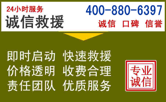 泌阳汽车救援电话 泌阳汽车救援电话