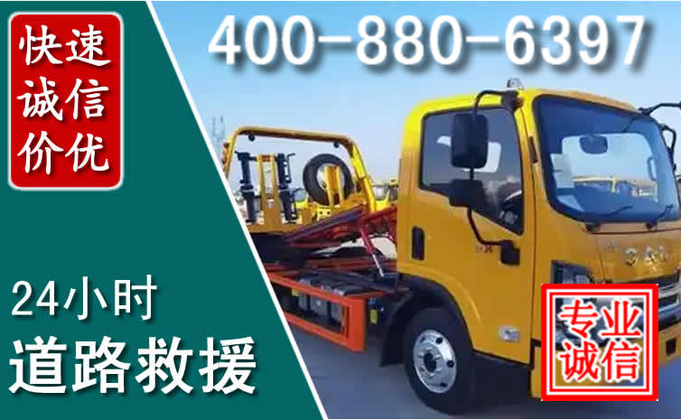 泌阳道路救援电话 泌阳道路救援电话