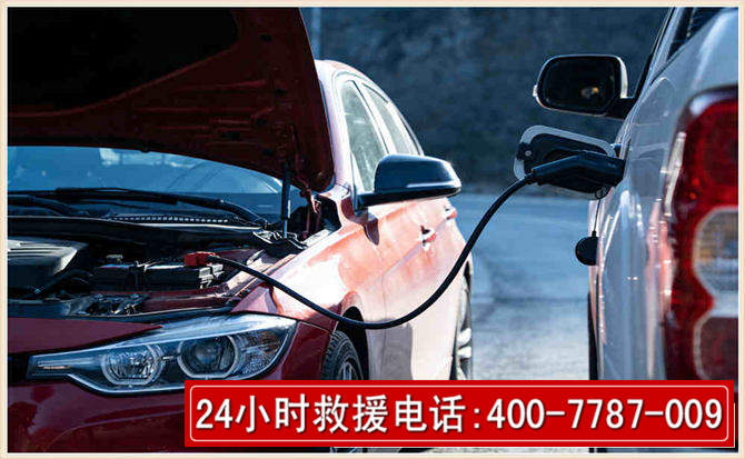 泌阳汽车电瓶搭电救援电话 泌阳汽车电瓶搭电救援电话